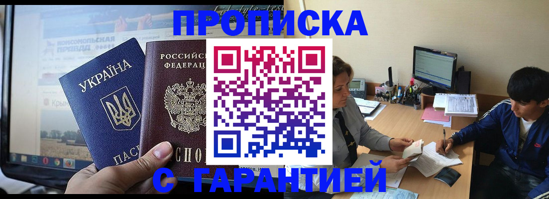 временная регистрация 2025 в Нижнеудинске